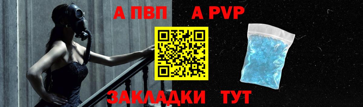 наркотики  APVP Соль  Сунжа  Вход с VPN  Альфа ПВП мука 