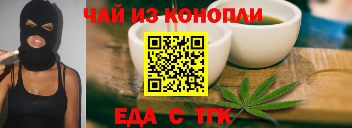 Cannafood марихуана  Вход с VPN  Сунжа 