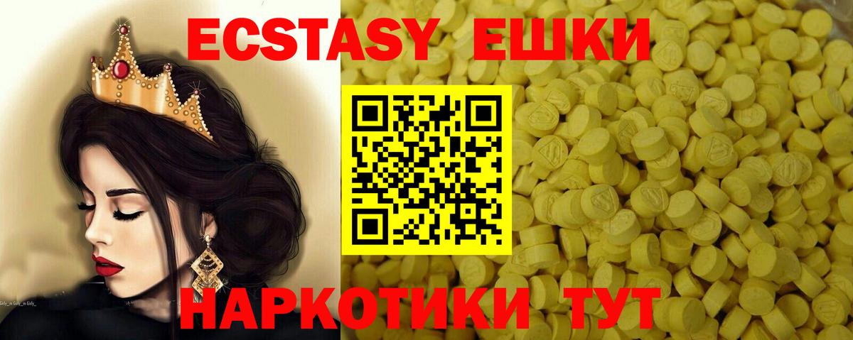 Ecstasy бентли  Вход с VPN  Сунжа  ЭКСТАЗИ 280 MDMA 