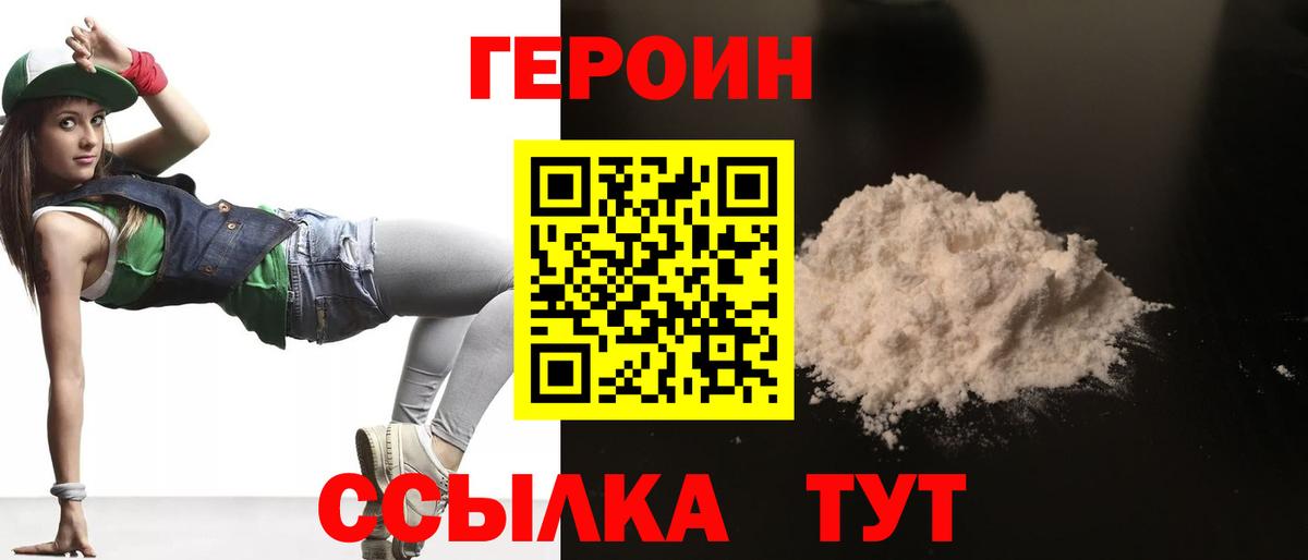 ГЕРОИН герыч Сунжа