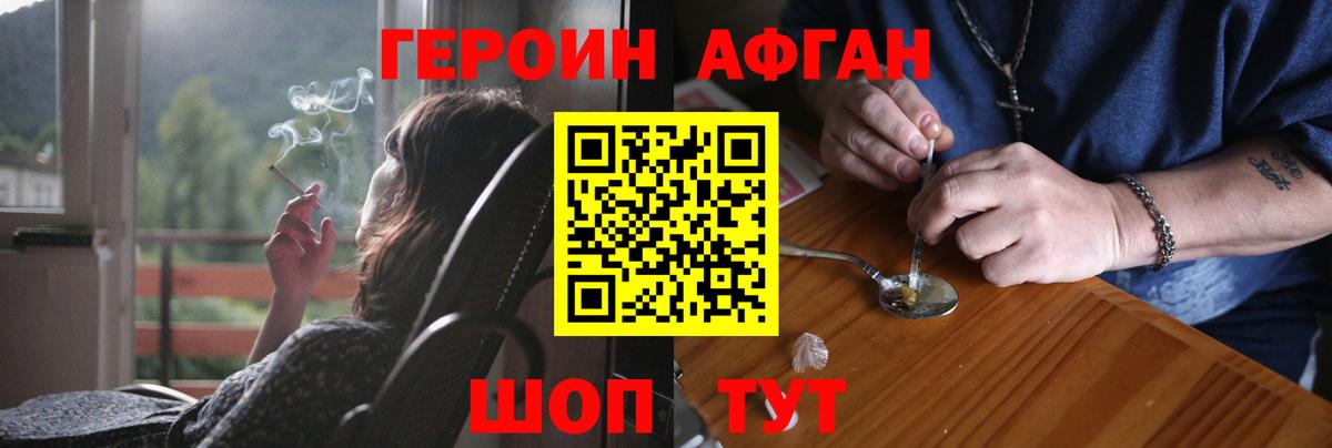 Сунжа  Героин герыч  Вход с VPN 