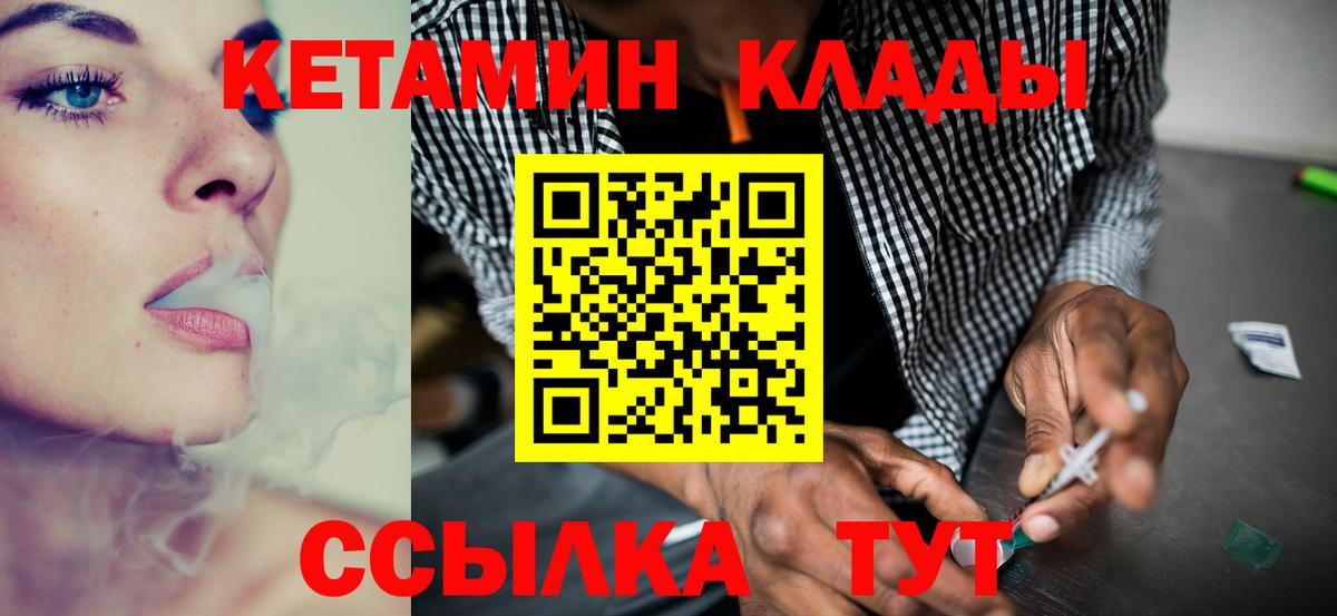 Сунжа  КЕТАМИН ketamine  Кетамин VHQ  Вход с VPN 