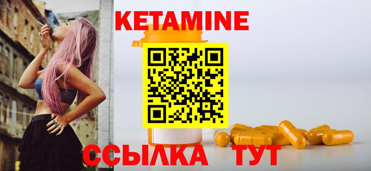 Кетамин VHQ Сунжа