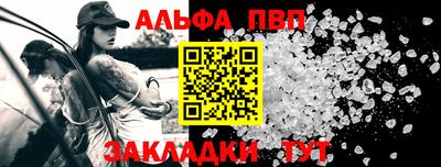 ALPHA-PVP Новодвинск
