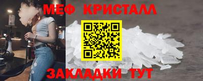 меф VHQ Новокубанск