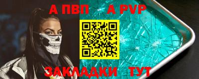 ALPHA-PVP Новодвинск