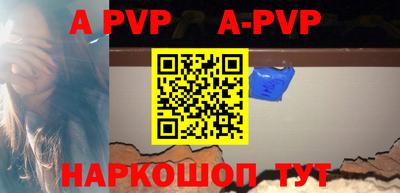 ALPHA-PVP Новодвинск