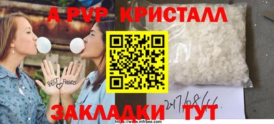 ALPHA-PVP Новодвинск
