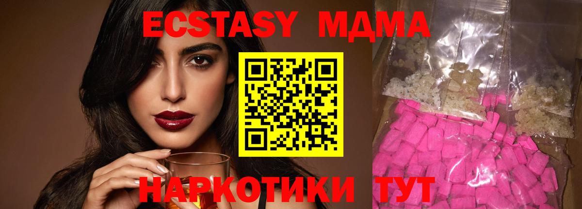 MDMA  MDMA VHQ  Вход с VPN  Сунжа  МДМА кристаллы 
