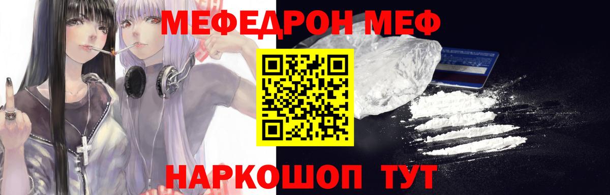 Мефедрон  Сунжа