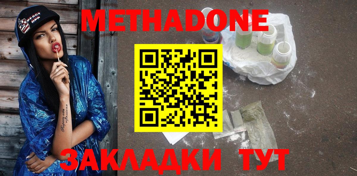 МЕТАДОН белоснежный  shop Telegram  Сунжа  Метадон белоснежный  Вход с VPN 