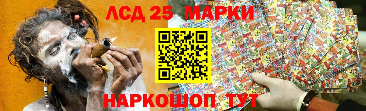 Марки 25I-NBOMe 1500мкг  Вход с VPN  Марки 25I-NBOMe 1500мкг  Сунжа 
