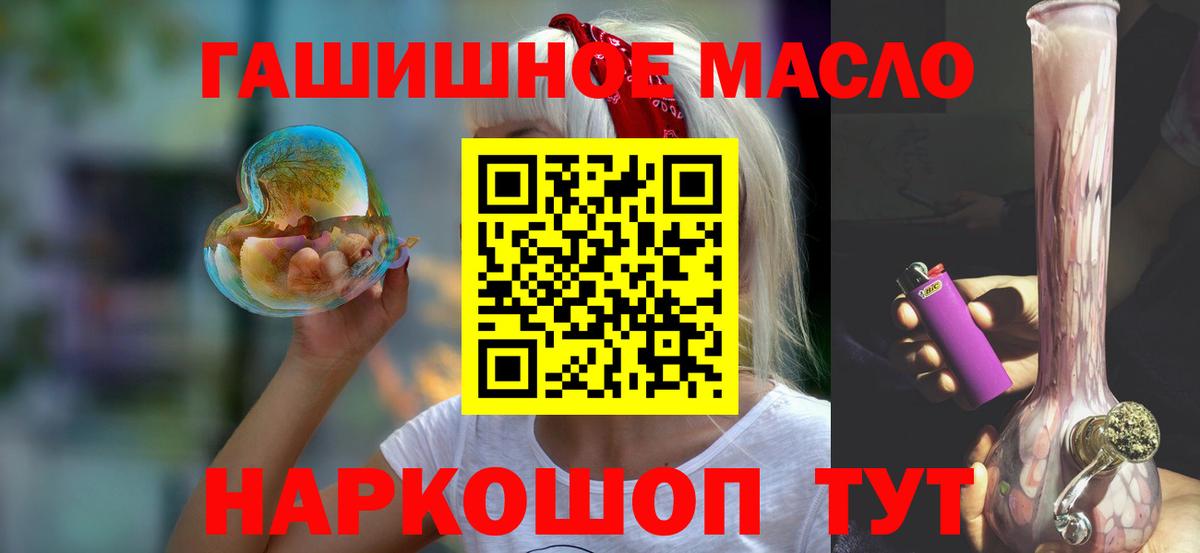 ТГК жижа  Вход с VPN  ТГК гашишное масло  Сунжа 